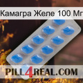 Камагра Желе 100 Мг 22